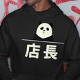 面白い 「店長」おもしろギャグ-ジョーク 漢字 店長 文字入り パーカー 面白い贈り物