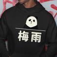 面白い 「梅雨」おもしろギャグ-ジョーク 漢字 梅雨 文字入り パーカー 面白い贈り物