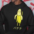 面白い バナナ フルーツ キャラクター 日本語 文字 かわいい バナナ 楽しい パーカー 面白い贈り物