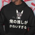 面白い 猫 文字入り 「俺の推しがかわいすぎる」おもしろギャグ-ジョーク 漢字 俺の推しがかわいすぎる パーカー 面白い贈り物