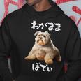 面白いtシャツ シュナウザー わがままボディ イヌ 犬 メンズ 犬好き グッズ おもしろ 面白い 服 ネタ パーカー 面白い贈り物