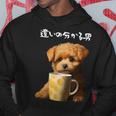 面白いtシャツ トイプードル コーヒー イヌ わんこ メンズ グッズ かわいい おもしろ 面白い 服 ネタ パーカー 面白い贈り物