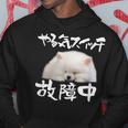 面白いtシャツ ポメラニアン やる気スイッチ イヌ メンズ 犬好き グッズ おもしろ 面白い 服 ネタ パーカー 面白い贈り物