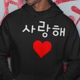 韓国ハングルサランヘ愛してるkdramak-Pop韓国 パーカー 面白い贈り物