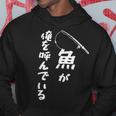 魚が俺を呼んでいる 釣り 釣り好き 父の日 ギフト 文字入 面白 名言 パーカー 面白い贈り物