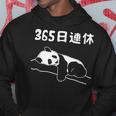 ３６５日連休 パンダ ギャグ ジョーク 趣味 おもしろ 定年 退職 老後 定年祝い 無職 セカンドライフ パーカー 面白い贈り物