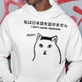 I Don'tpeak Japanese 皮肉huh ウイルス猫ミーム パーカー 面白い贈り物