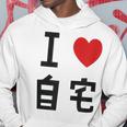 I Love Jitaku 日本tシャツ メンズ アニメ オタク アニメ オタク パーカー 面白い贈り物