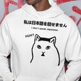 I Notpeak Japanese Meme Cat Huh Cat Meme パーカー 面白い贈り物