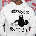 「猫のために 働いてます」猫 ネコ メンズ 猫好き にゃんこ 文字入り おもしろ 筆文字 面白い 服 面白い パーカー 面白い贈り物