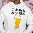 【こまめな水分補給】熱中症対策 お酒 ビール 夏 暑さ おもしろ 面白い 可愛い ネタ ウケ狙い 笑える ふざけ 遊び心 パーカー 面白い贈り物