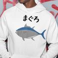 【まぐろ】鮪 マグロ 魚 寿司 釣り 水産 漁師 釣り人 釣り師 可愛い イラスト おもしろ 面白い ネタ ウケ狙い パーカー 面白い贈り物