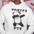 【やればできる子です】おもしろ 面白い 文字 ギャグ ネタ ウケ狙い 笑える ユーモア 言葉 ふざけ 文字入り ウケる パーカー 面白い贈り物