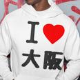 【バックプリント・背中側】アイラブ・大阪（I Love ハート）Big 大きな文字 ジモtティ 地元愛 グッズ 面白 パーカー 面白い贈り物