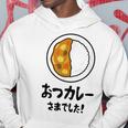 おつカレーさまでした！ ダジャレ ジョーク 親父ギャグ おやじギャグ カレー好き 定番ギャグ おもしろ ネタ パーカー 面白い贈り物