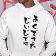 よくできたじいじ 還暦祝い 面白い 文字入り 男性 おもしろ 筆文字 面白い 服 文字tシャツ 60歳 父の日 パーカー 面白い贈り物