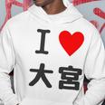 アイラブ・大宮（I Love ハート）Jimo-T ジモティ 地元愛 グッズ メッセージ・面白 長袖tシャツ パーカー 面白い贈り物