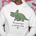 ジュラシック・ワールド Triceratops Loose Illust パーカー 面白い贈り物