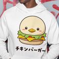 チキンバーガー ハンバーガー ひよこ 雛 鶏 鳥 チキン 動物 ネタ おもしろ おもろい 面白い お笑い かわいい パーカー 面白い贈り物