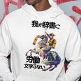 ナポレオン 面白いtシャツ 夏 メンズ 働いたら負け おもしろ 面白い 服 オリジナル グッズ 文字tシャツ ネタ 海 パーカー 面白い贈り物