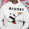 パンダ 釣りバカ 面白いtシャツ 名言 釣り人 文字入り メンズ おもしろ 面白い 服 オリジナル 海釣り 川釣り 文字 パーカー 面白い贈り物