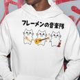 フレーメンの音楽隊 猫好き フレーメン反応 ギター トランペット ヴァイオリン おもしろ 音楽好き ネコ 猫 長袖tシャツ パーカー 面白い贈り物