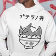 プテラノ丼 パーカー 面白い贈り物