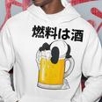 燃料は酒 パンダ ビールジョッキ ビール 酒飲み 酒好き ビアガーデン ビール好き 動物好き ギャグ おもしろ ネタ パーカー 面白い贈り物