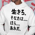 生きろ。そなたは…ほら…あれだ。 名言 迷言 名セリフ 迷セリフ ギャグ もじり ネタ おもしろ パーカー 面白い贈り物