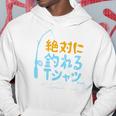 絶対に釣れる 願掛け ゲン担ぎ 釣り好き 川釣り 海釣り 趣味 おもしろ ネタ 趣味釣り 釣り 長袖tシャツ パーカー 面白い贈り物