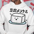 豆腐メンタル 面白いtシャツ 筆文字 文字入り メンズ おもしろ 面白い 服 オリジナル グッズ 文字 パーカー 面白い贈り物