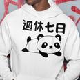 週休七日 パンダ ジョーク かわいい 動物好き ギャグ好き ジョーク好き ギャグ おもしろ ネタ パーカー 面白い贈り物