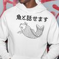 魚と話せます おもしろ 魚 釣り パーカー 面白い贈り物