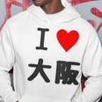 （バックプリント・背中側）アイラブ・大阪（I Love ハート）【47都道府県】ジモtティ お土産 面白 パーカー 面白い贈り物