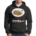 カツカレー Katsu Curry パーカー