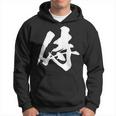 侍 漢字 一文字 かっこいい 黒 他カラー メンズ レディース 大きいサイズ 筆文字 パーカー