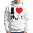 I Love Tokyo Japan Kanji パーカー