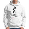 「大和魂」文字入り おもしろ 筆文字 面白い 白服 面白い パーカー