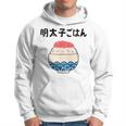 【明太子ごはん】福岡 博多 日本 お土産 面白い おもしろ 文字入り ネタ ウケ狙い ご飯 可愛い 辛子明太子 笑える パーカー