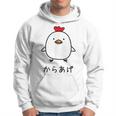 からあげ チキンイラストデザイン パーカー