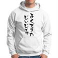 よくできたじいじ 還暦祝い 面白い 文字入り 男性 おもしろ 筆文字 面白い 服 文字tシャツ 60歳 父の日 パーカー