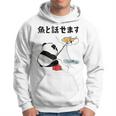 パンダ 釣りバカ 面白いtシャツ 名言 釣り人 文字入り メンズ おもしろ 面白い 服 オリジナル 海釣り 川釣り 文字 パーカー