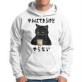 猫「やればできるけどやらない」文字入り おもしろ 筆文字 面白い 服 面白い パーカー