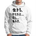 生きろ。そなたは…ほら…あれだ。 名言 迷言 名セリフ 迷セリフ ギャグ もじり ネタ おもしろ パーカー