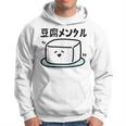 豆腐メンタル 面白いtシャツ 筆文字 文字入り メンズ おもしろ 面白い 服 オリジナル グッズ 文字 パーカー