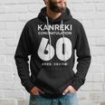 60歳還暦祝い「Kanreki パーカー 彼への贈り物