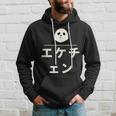 面白い 「エケチェン」おもしろギャグ-ジョーク 漢字 えけちぇん 文字入り パーカー 彼への贈り物