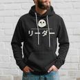面白い 「リーダー」おもしろギャグ-ジョーク 漢字 リーダー 文字入り パーカー 彼への贈り物