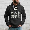面白い 「名入れ無料！」おもしろギャグ-ジョーク 漢字 名入れ無料！ 文字入り パーカー 彼への贈り物