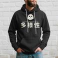 面白い 「多様性」おもしろギャグ-ジョーク 漢字 多様性 文字入り パーカー 彼への贈り物